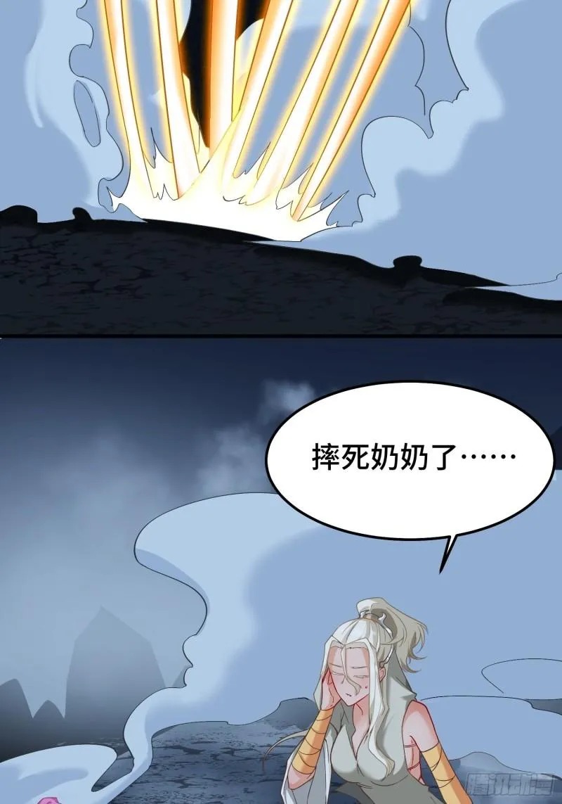 古龙废渊 第24页