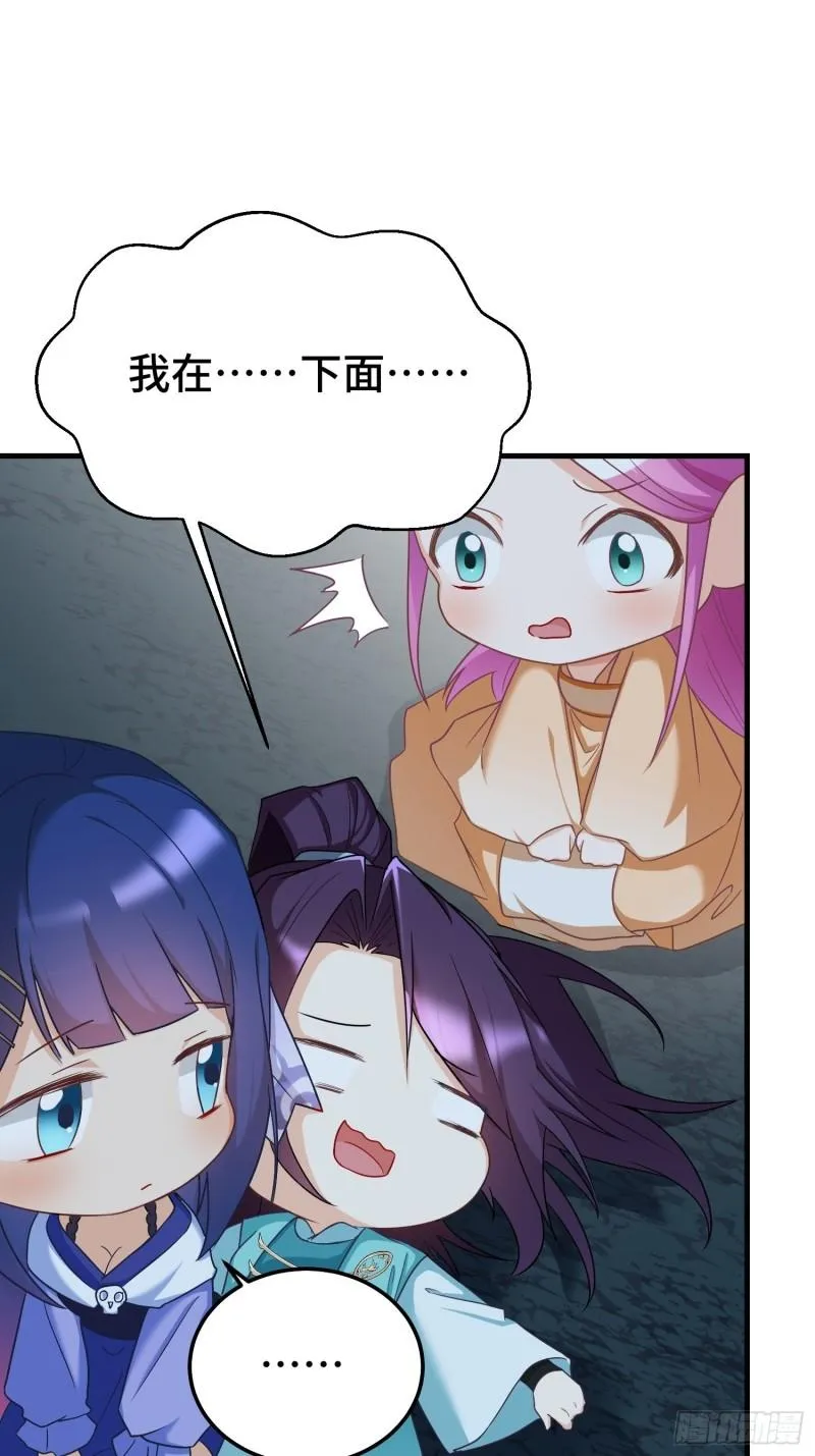古龙废渊 第27页