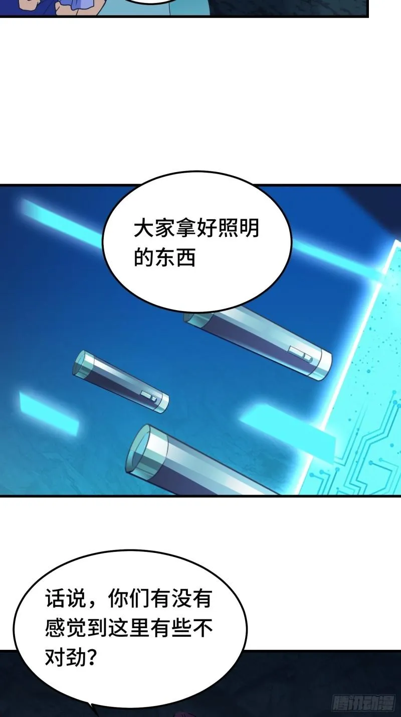 古龙废渊 第28页