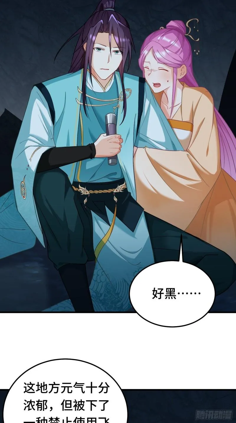 古龙废渊 第29页