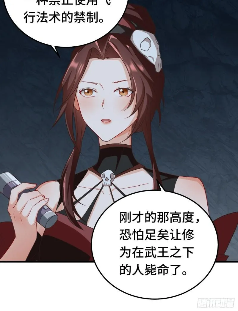 古龙废渊 第30页