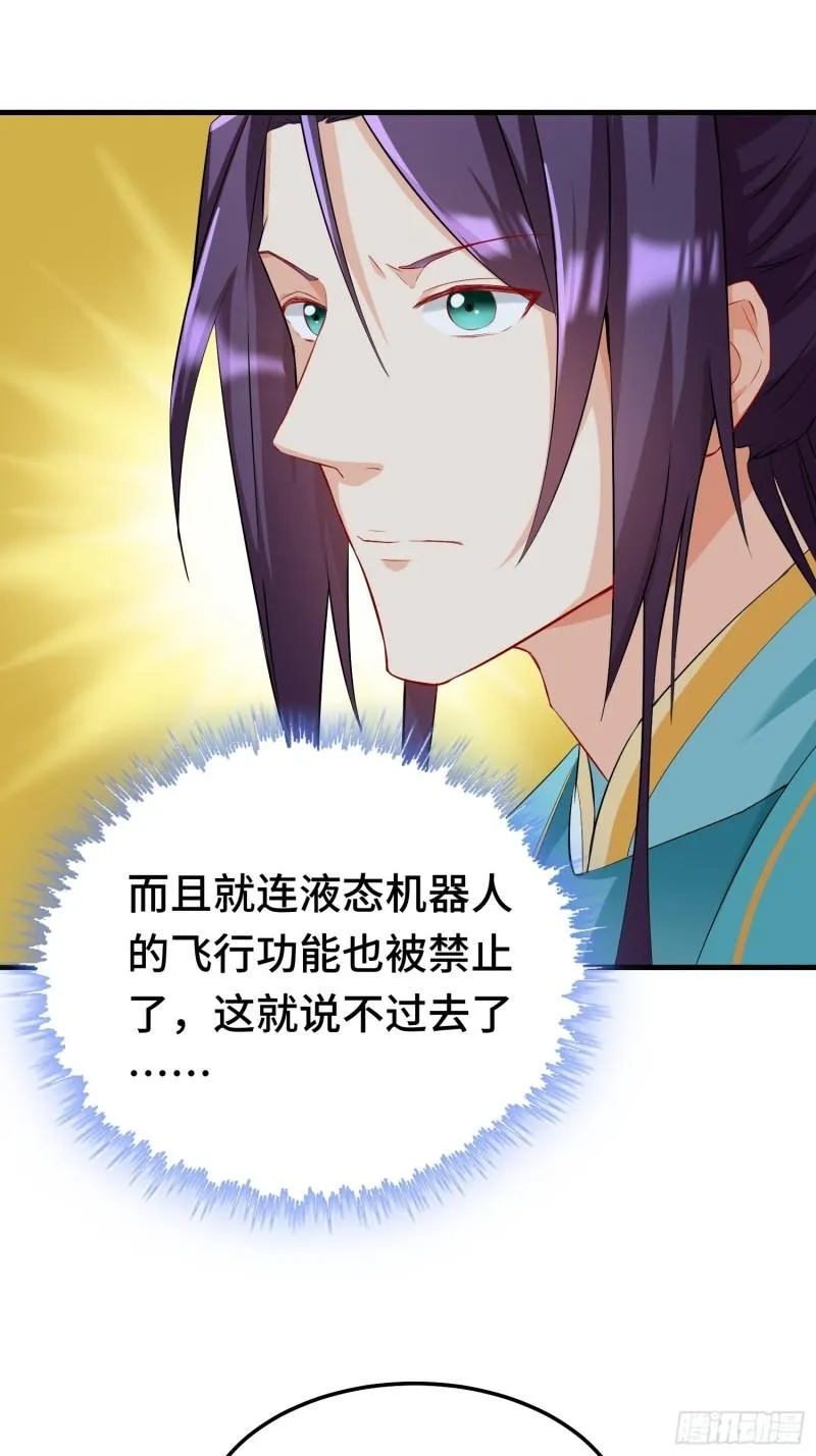 古龙废渊 第31页