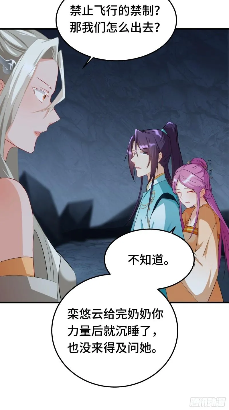 古龙废渊 第32页