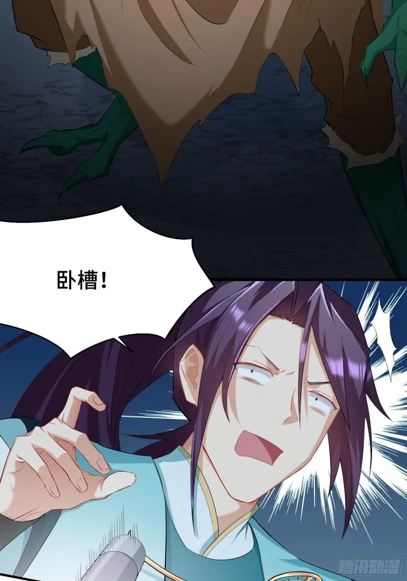 古龙废渊 第35页