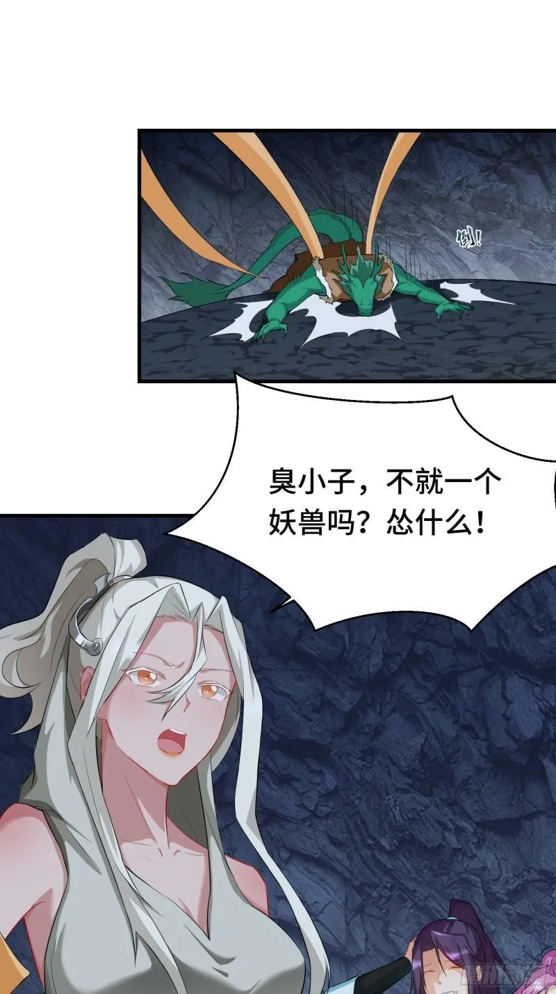 古龙废渊 第38页