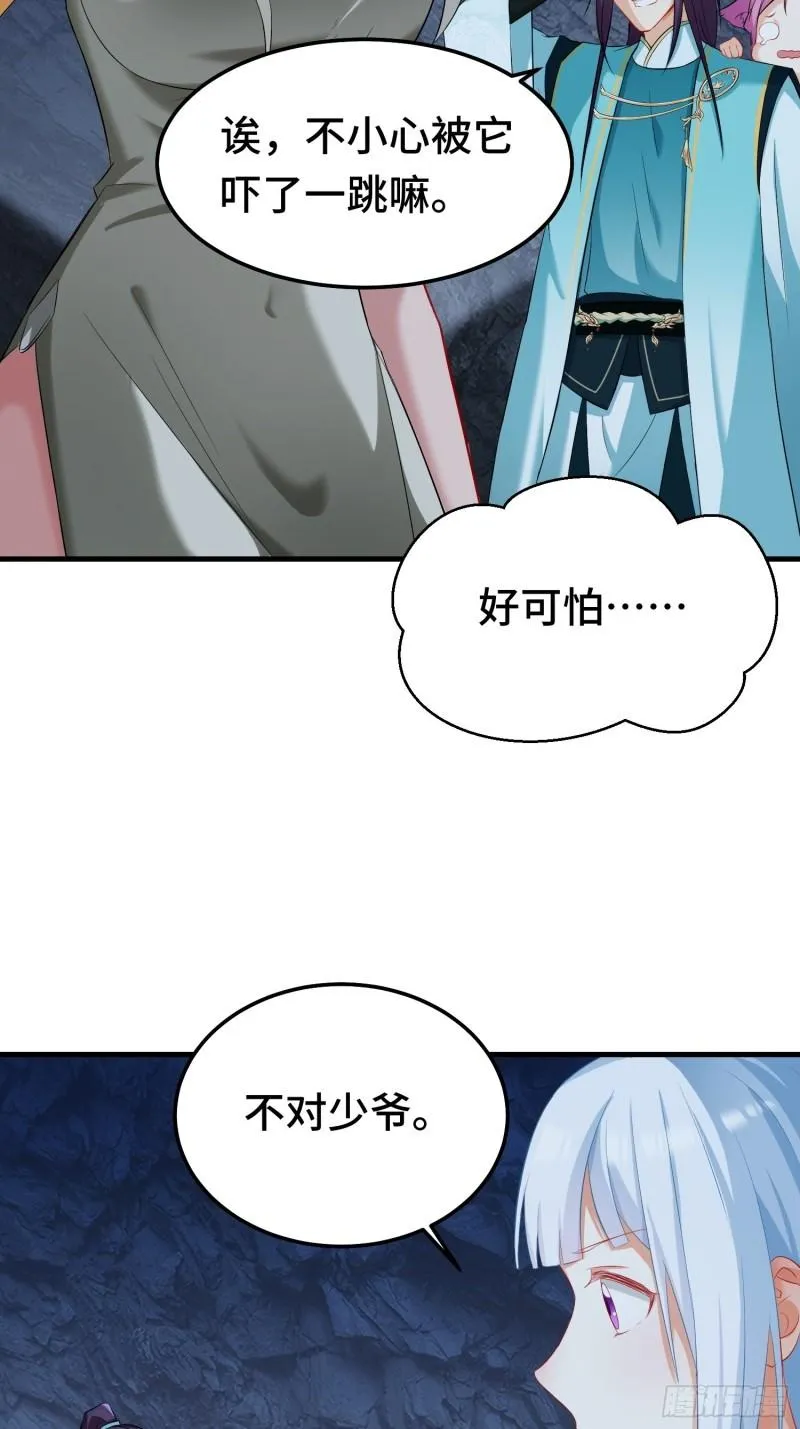 古龙废渊 第39页