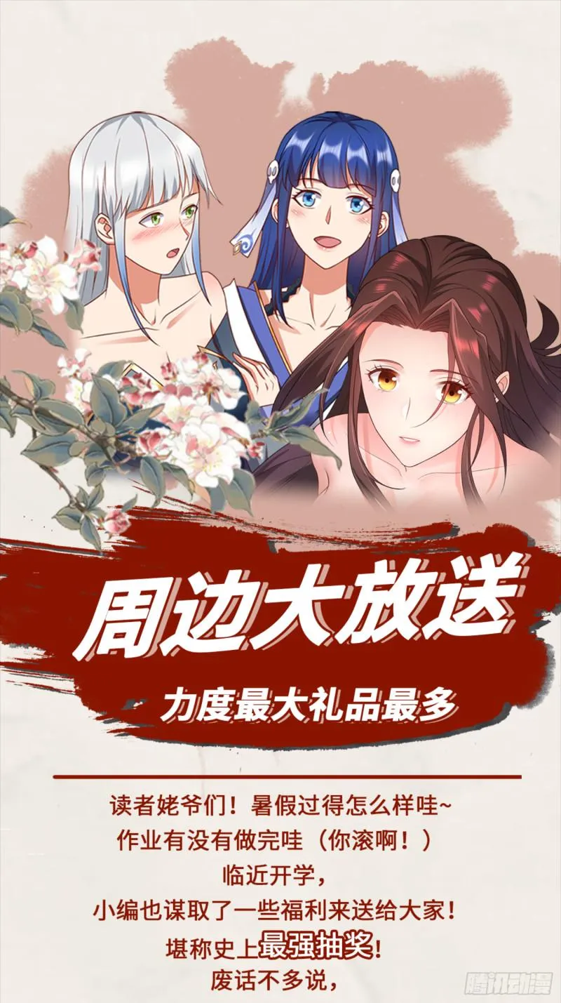 古龙废渊 第42页