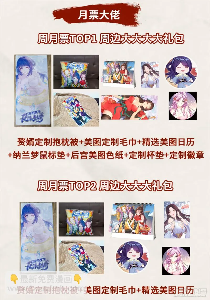 古龙废渊 第45页