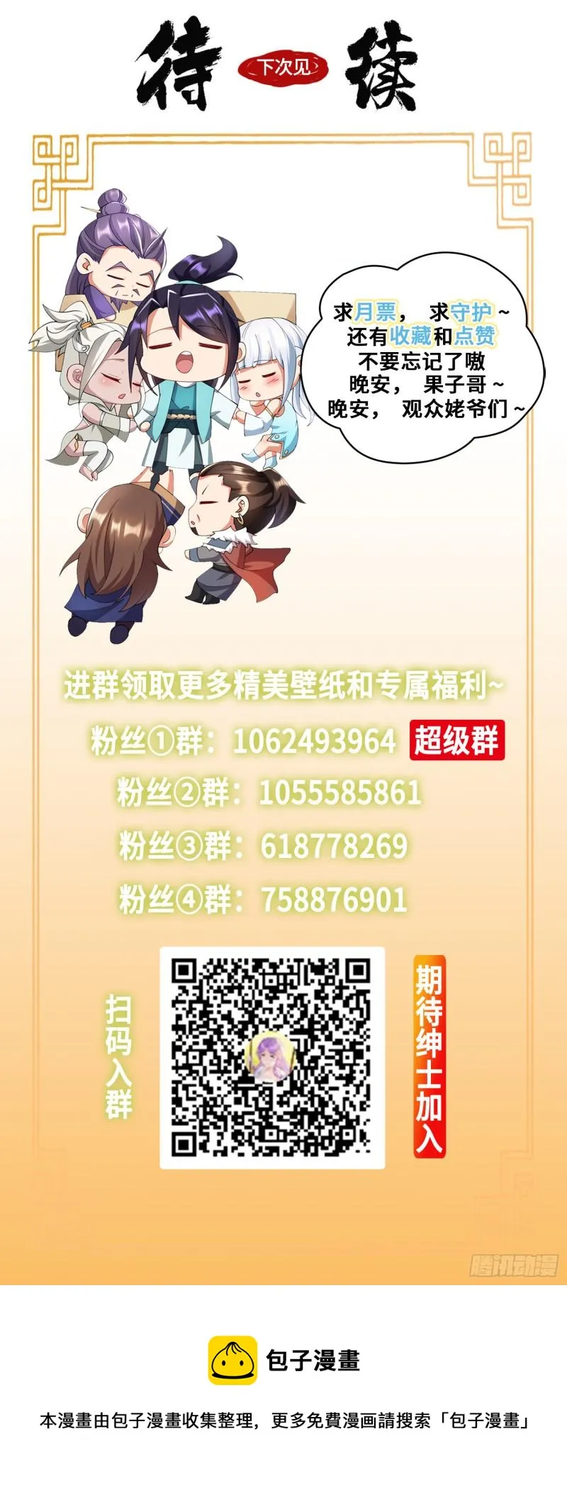 古龙废渊 第48页