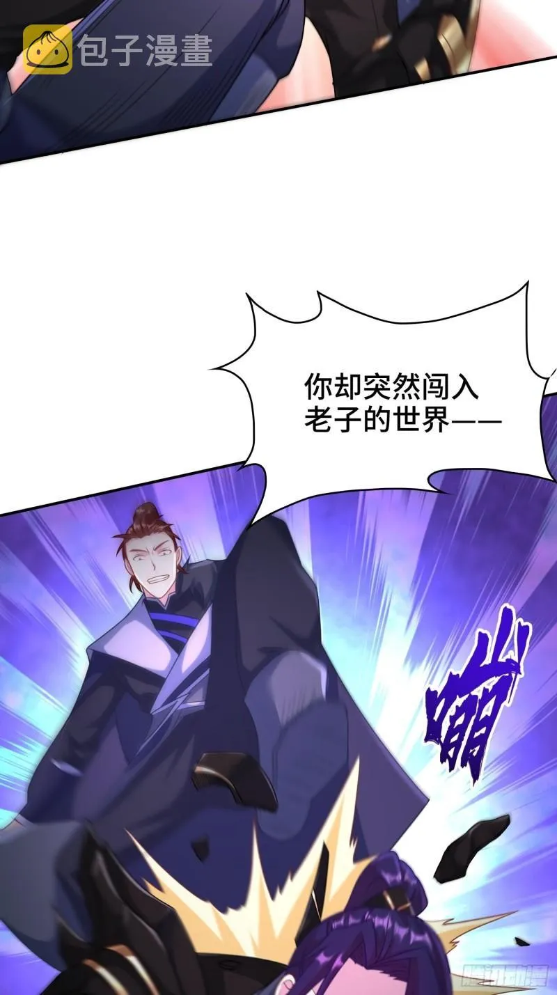 叶琼的阴谋 第9页