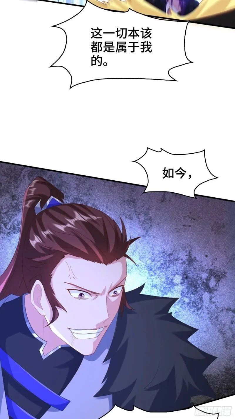叶琼的阴谋 第12页