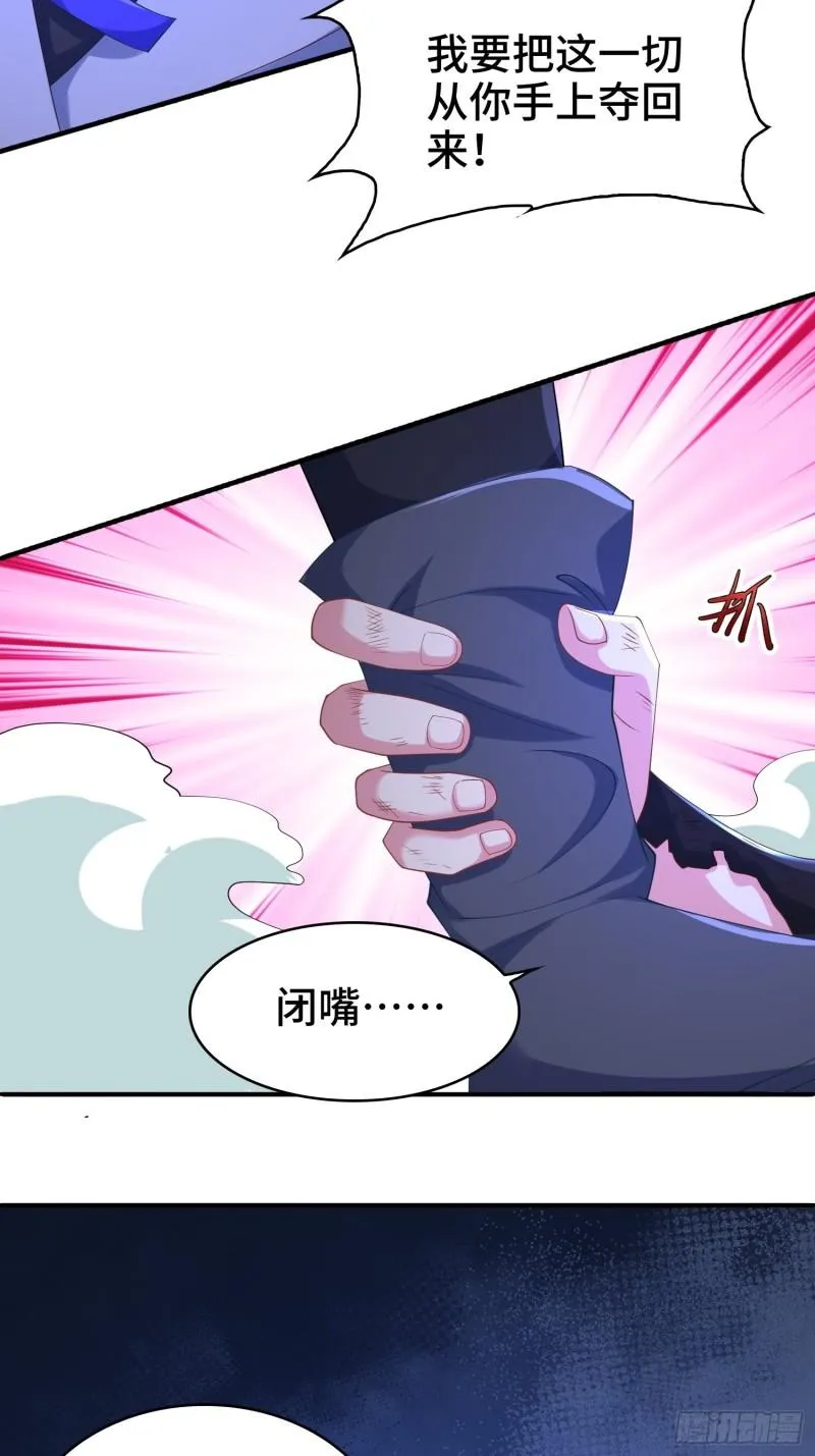 叶琼的阴谋 第13页