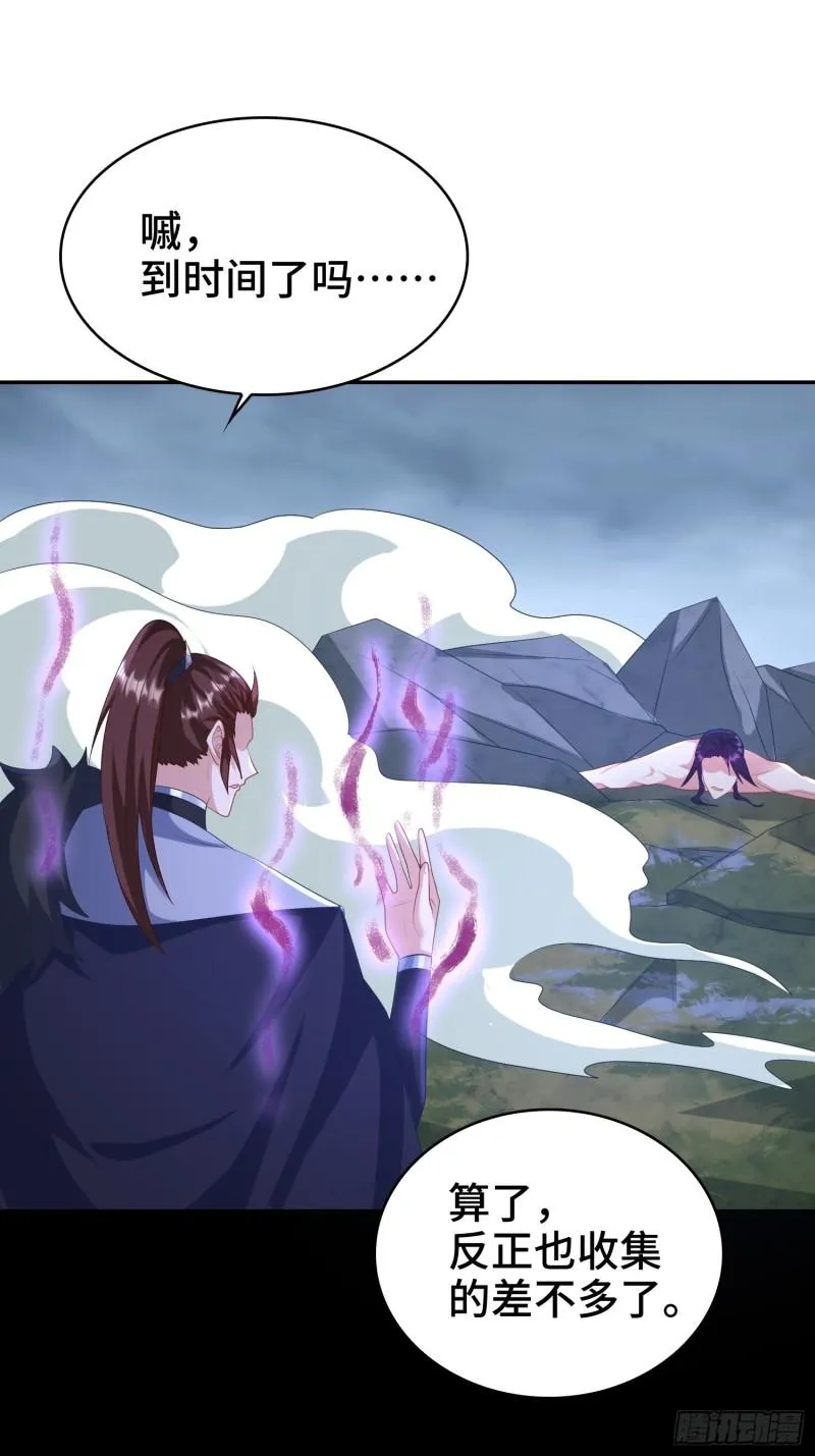 叶琼的阴谋 第19页