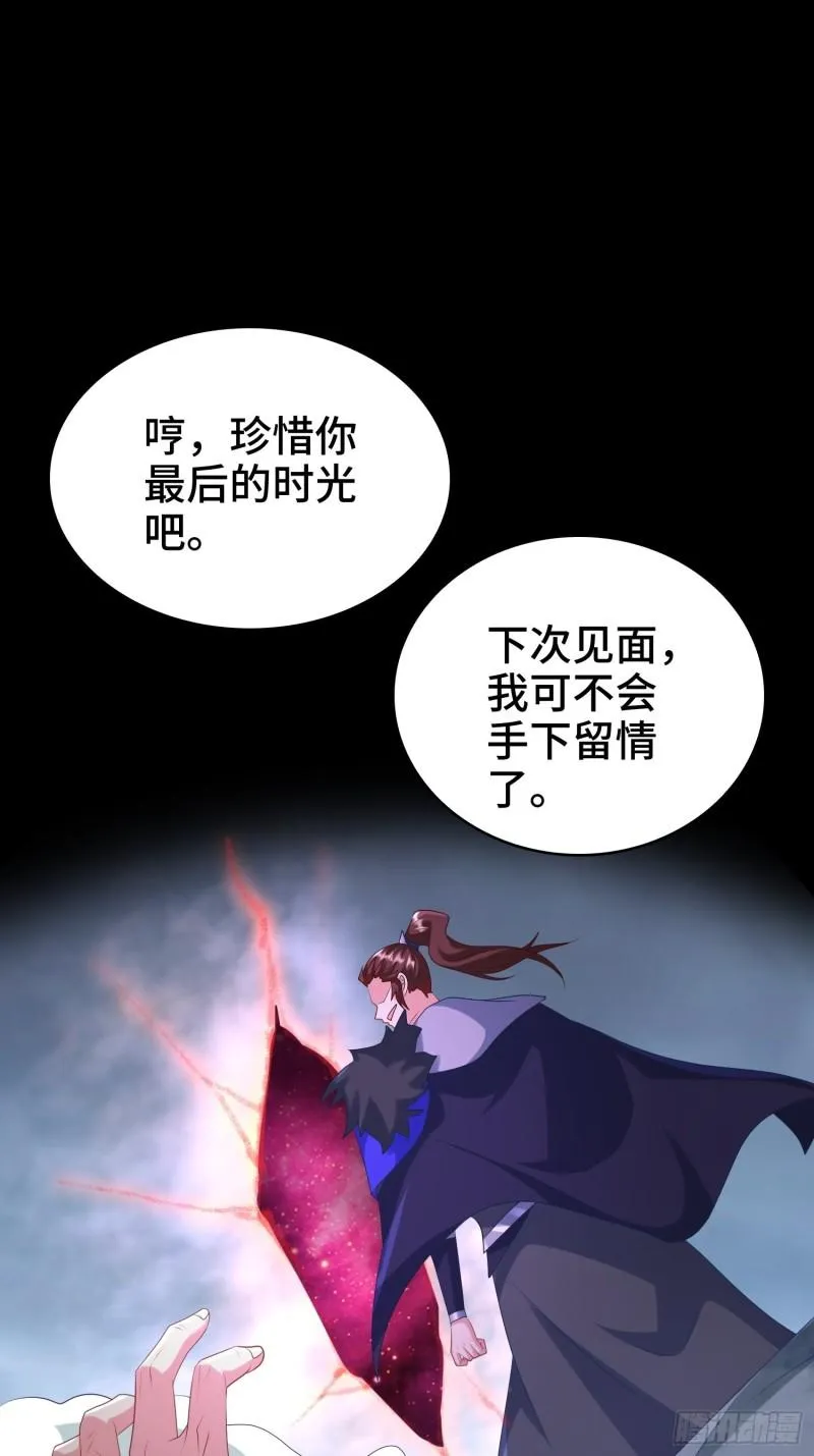叶琼的阴谋 第20页
