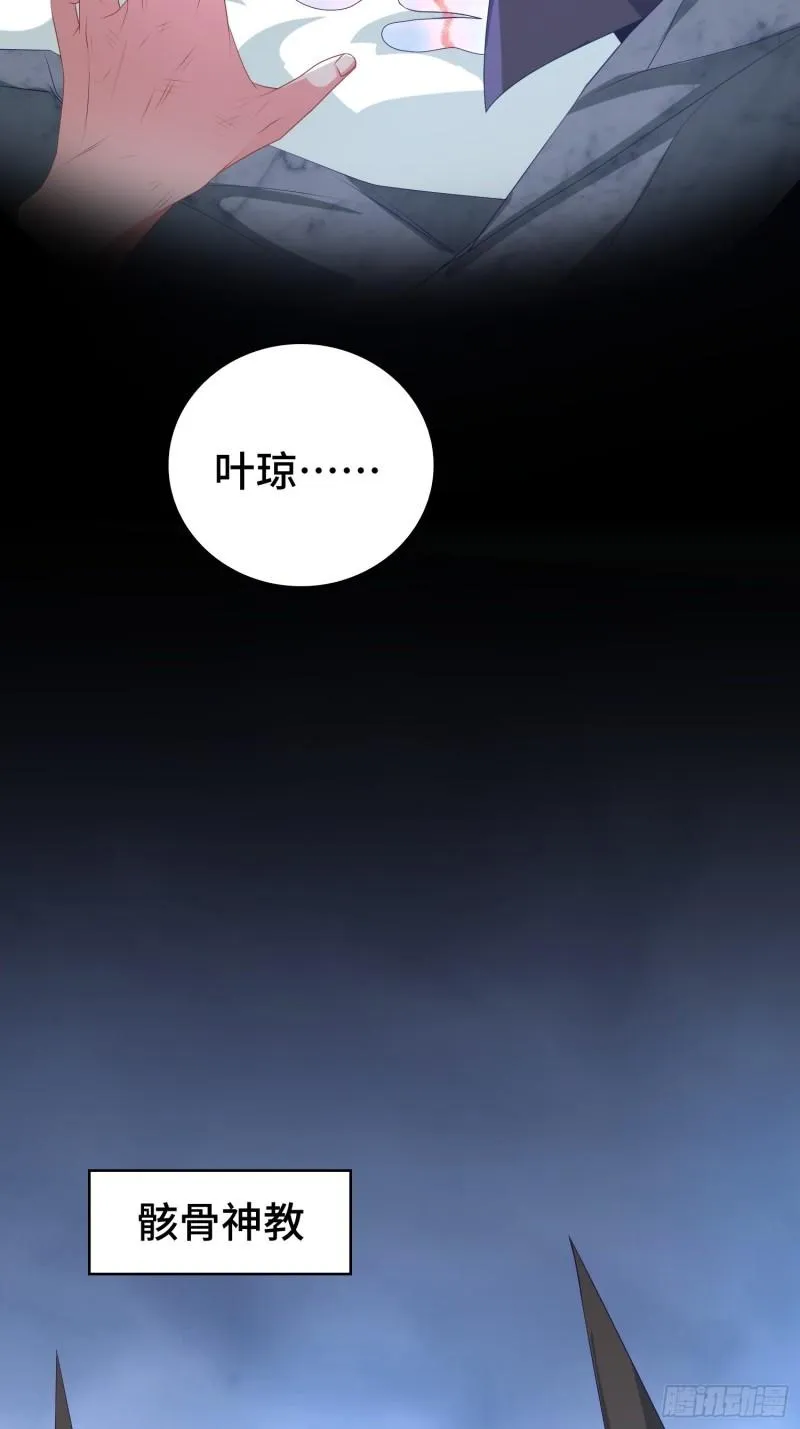 叶琼的阴谋 第21页