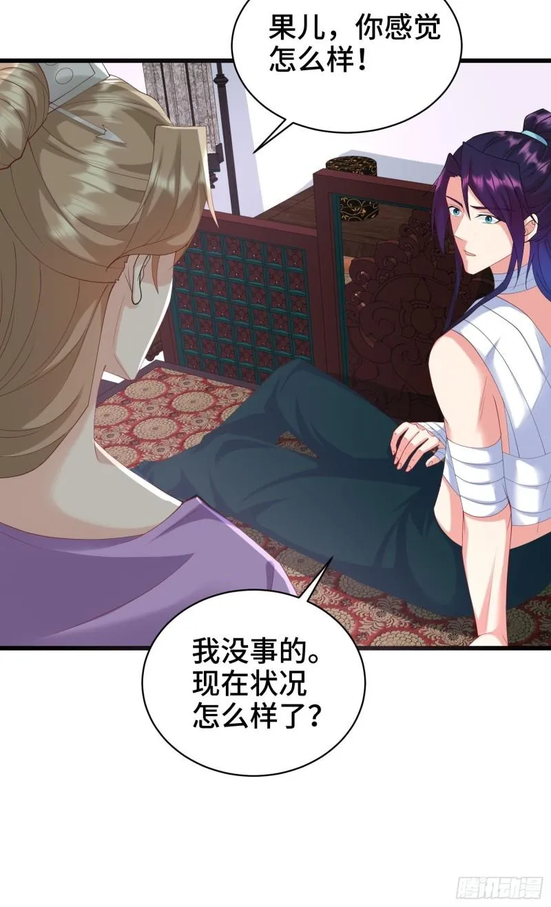 叶琼的阴谋 第26页