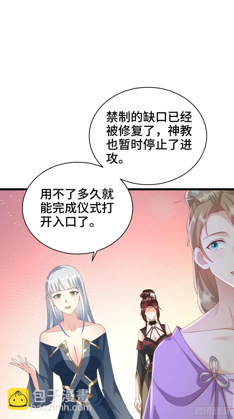 叶琼的阴谋 第27页