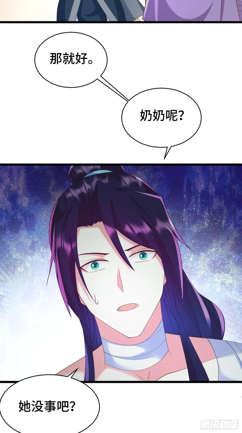 叶琼的阴谋 第28页