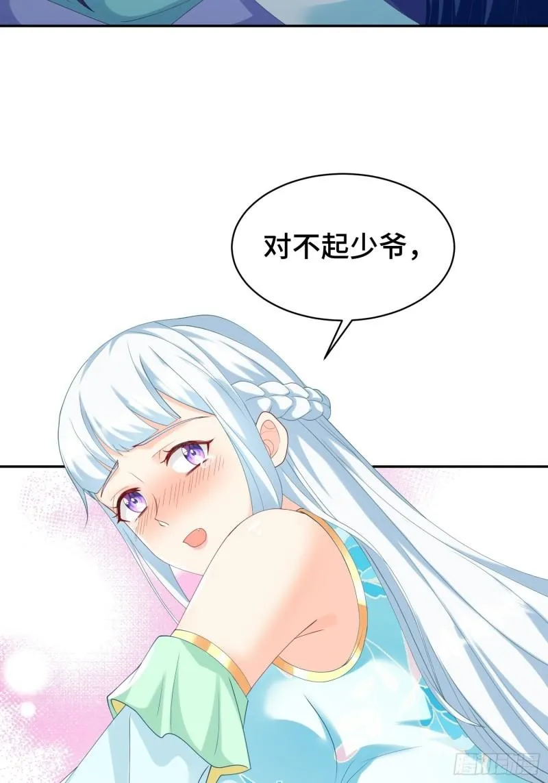 叶琼的阴谋 第32页
