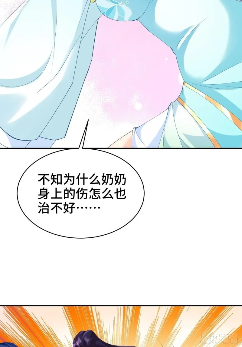 叶琼的阴谋 第33页