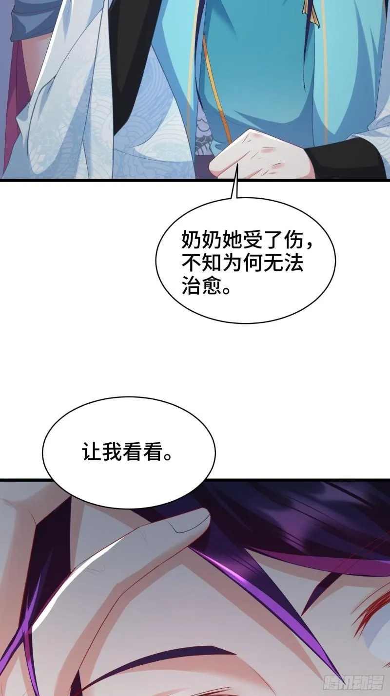 叶琼的阴谋 第36页