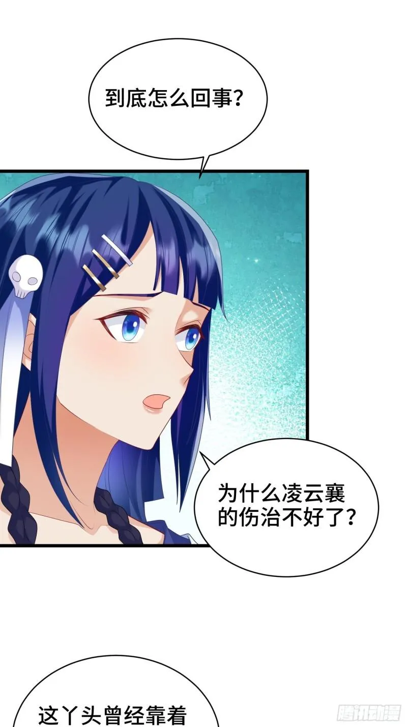 叶琼的阴谋 第39页