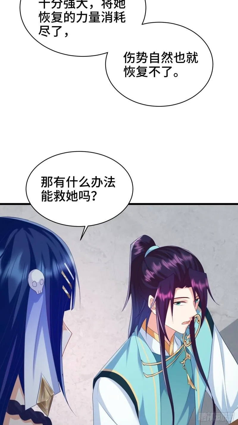 叶琼的阴谋 第41页
