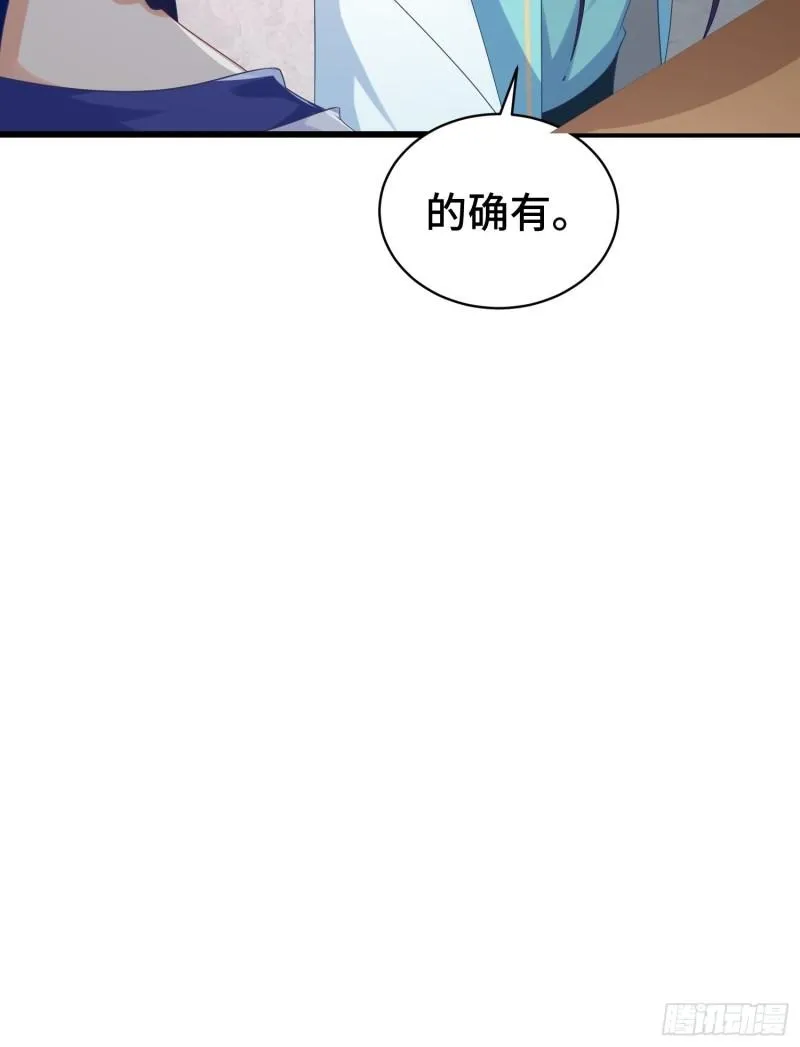叶琼的阴谋 第42页