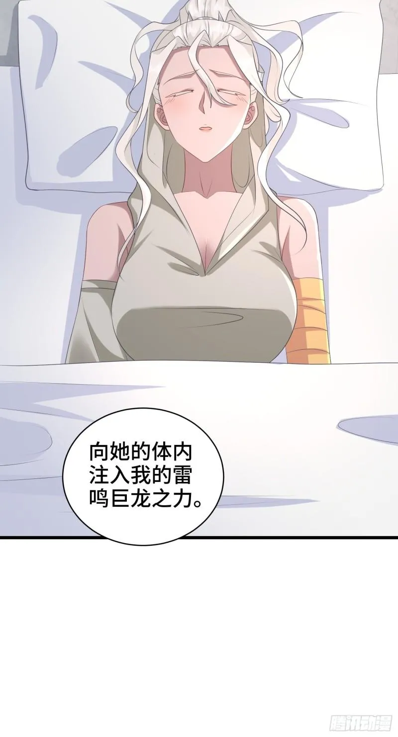 叶琼的阴谋 第44页