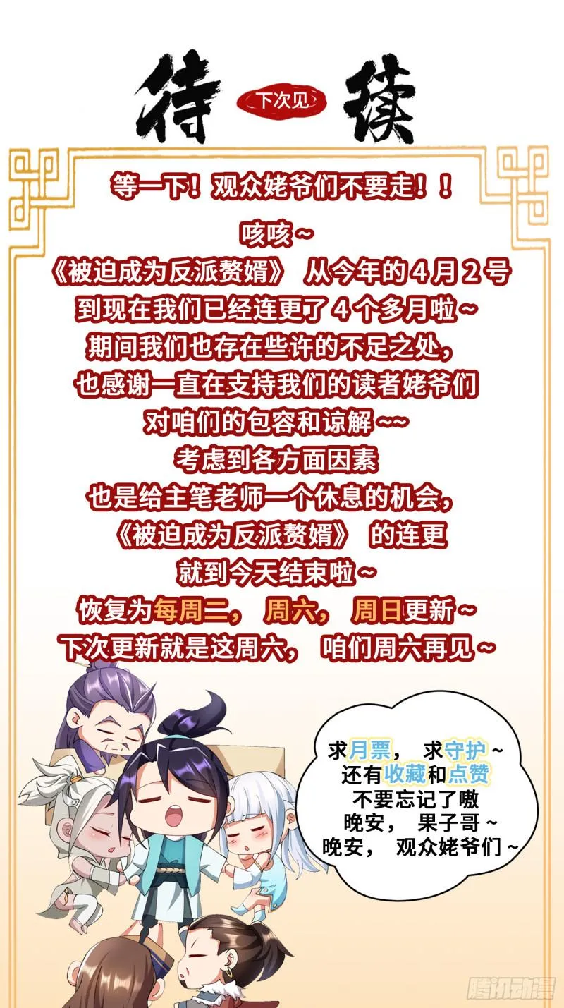 叶琼的阴谋 第45页