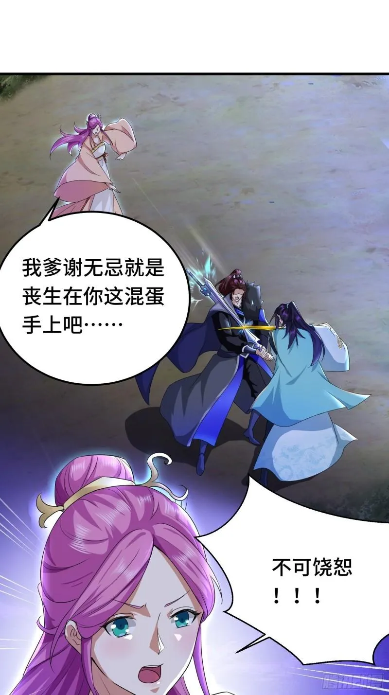 再战叶琼 第3页