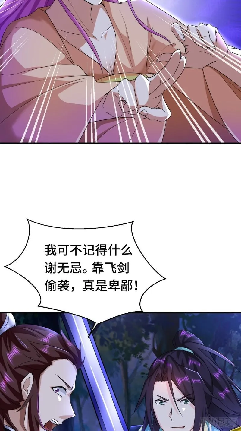 再战叶琼 第4页