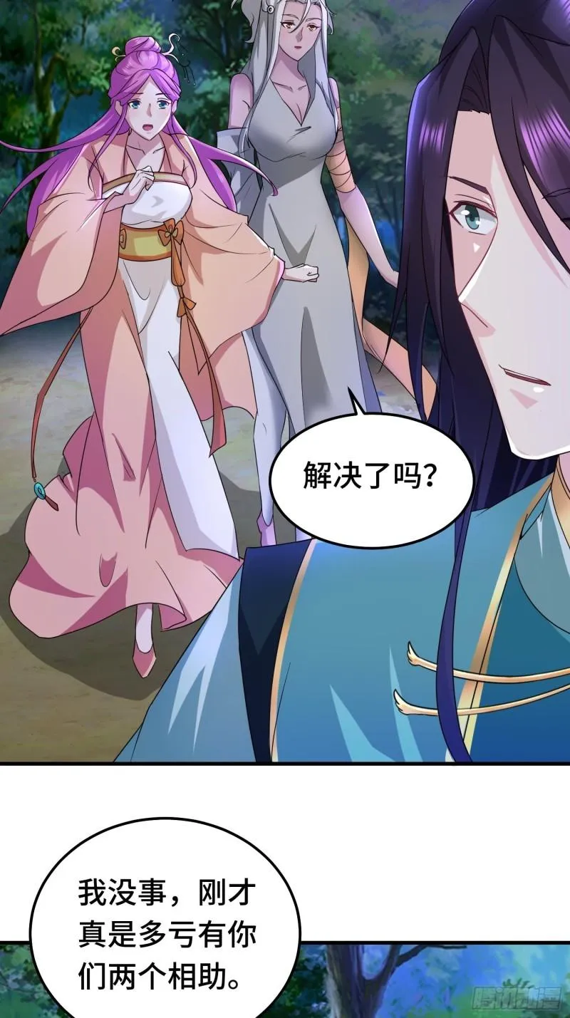再战叶琼 第14页