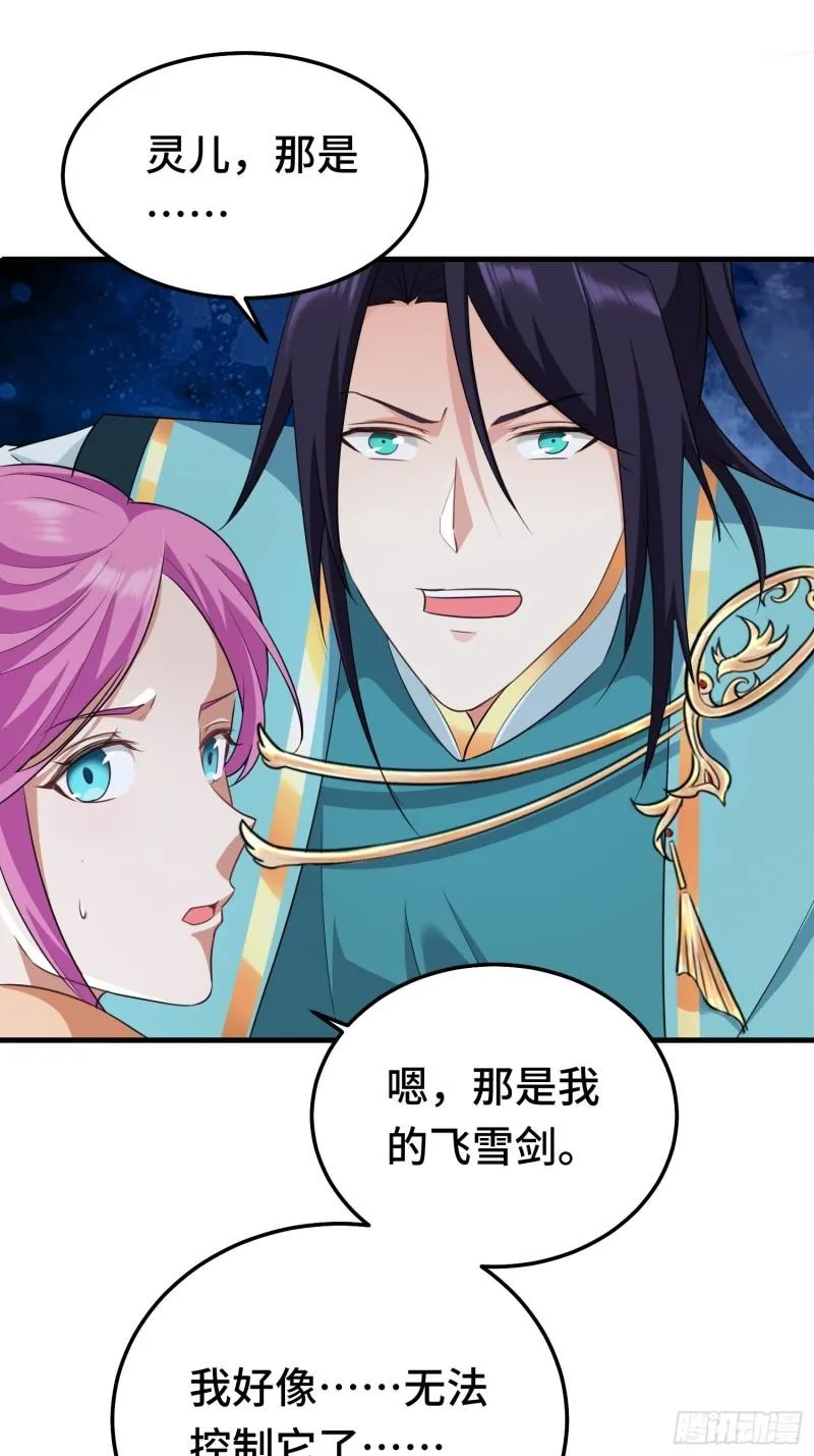 再战叶琼 第21页