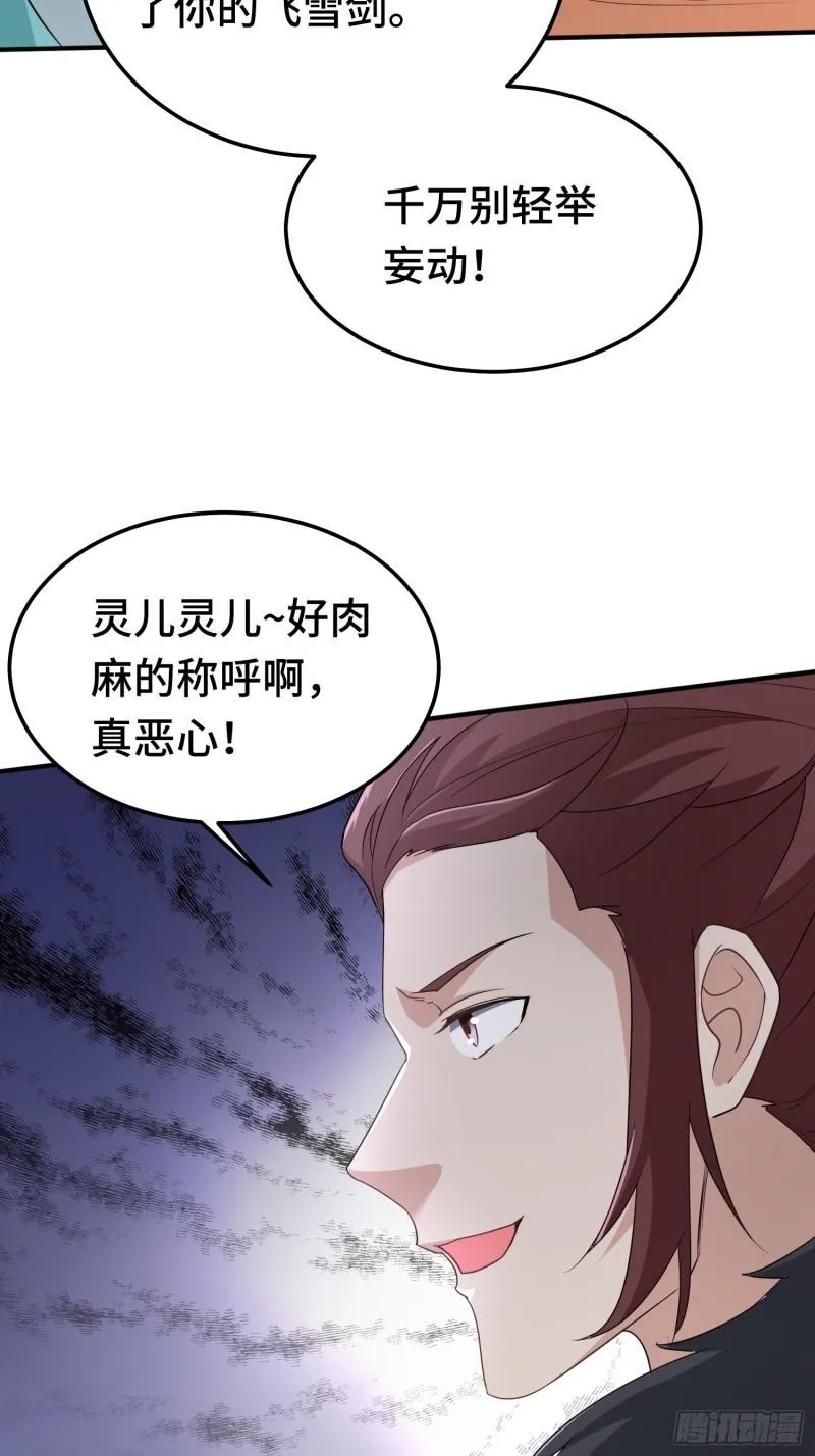 再战叶琼 第26页