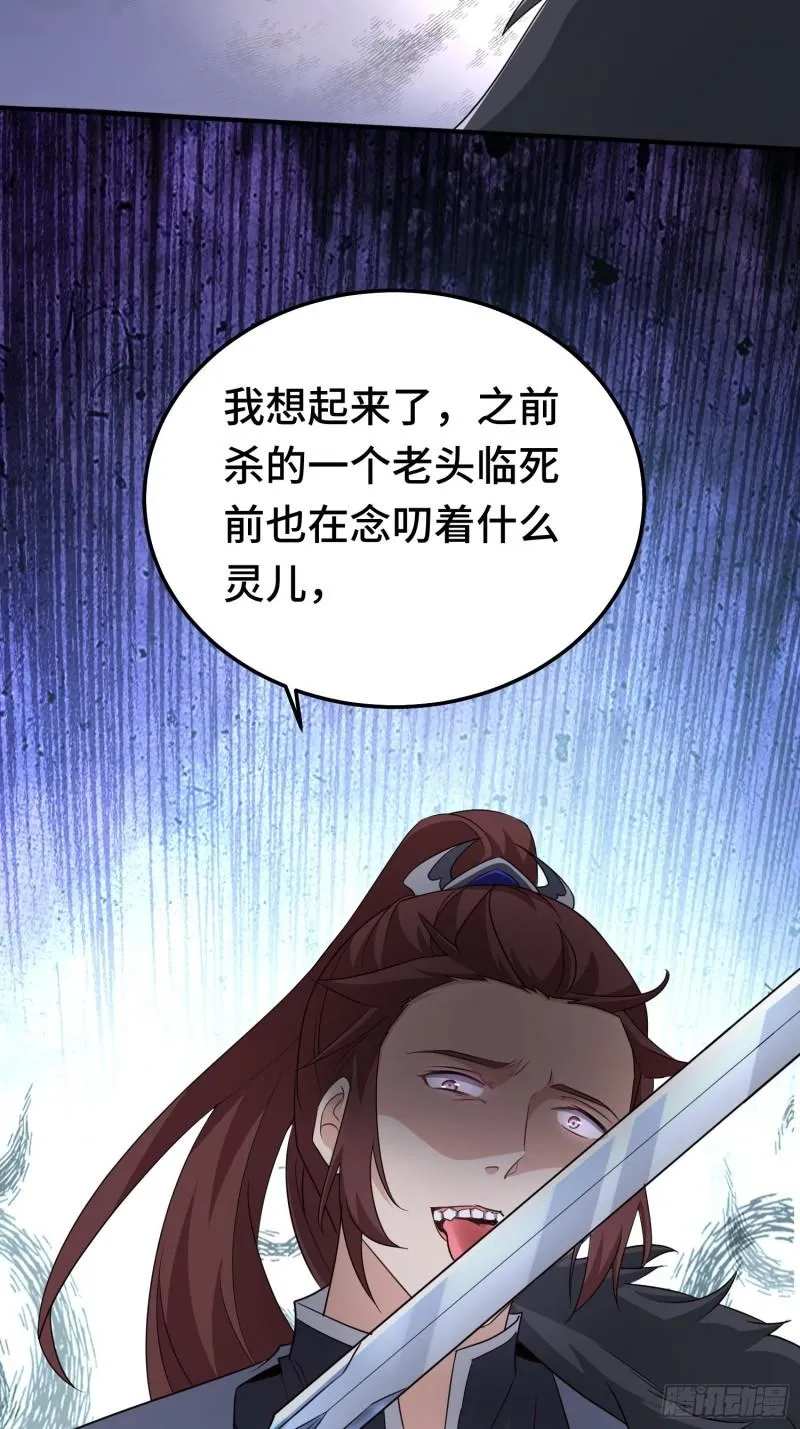 再战叶琼 第27页