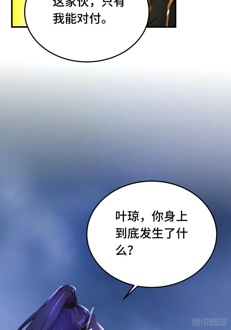 再战叶琼 第34页
