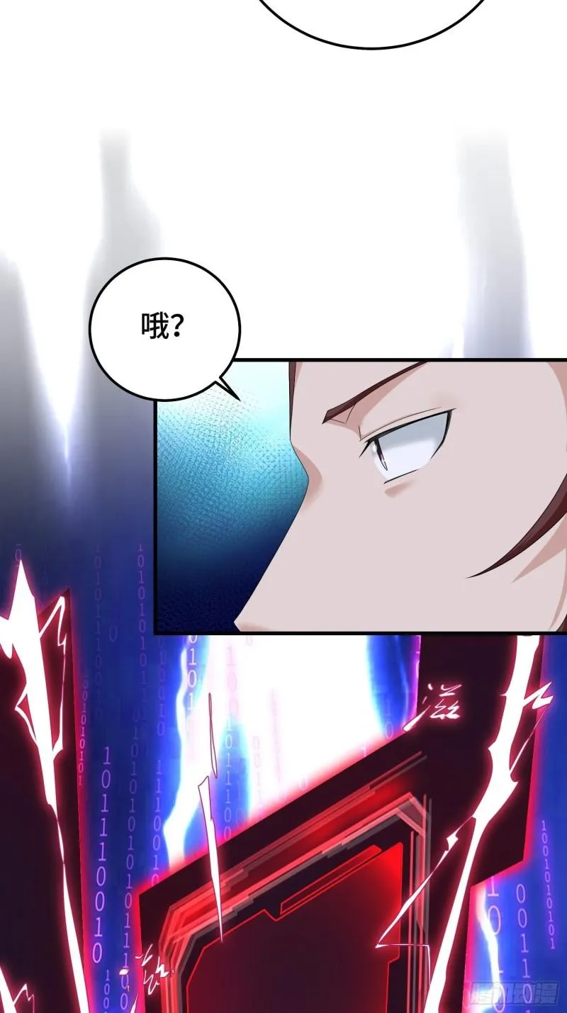 再战叶琼 第37页