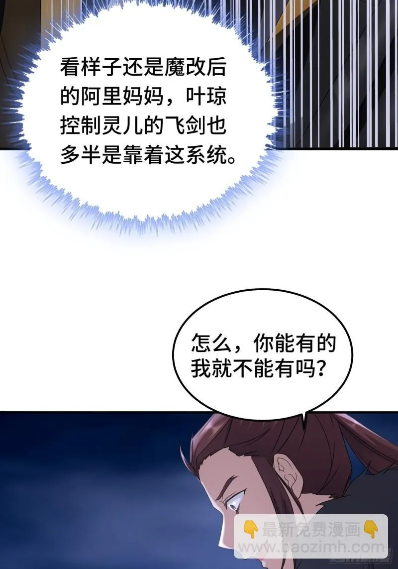 再战叶琼 第40页