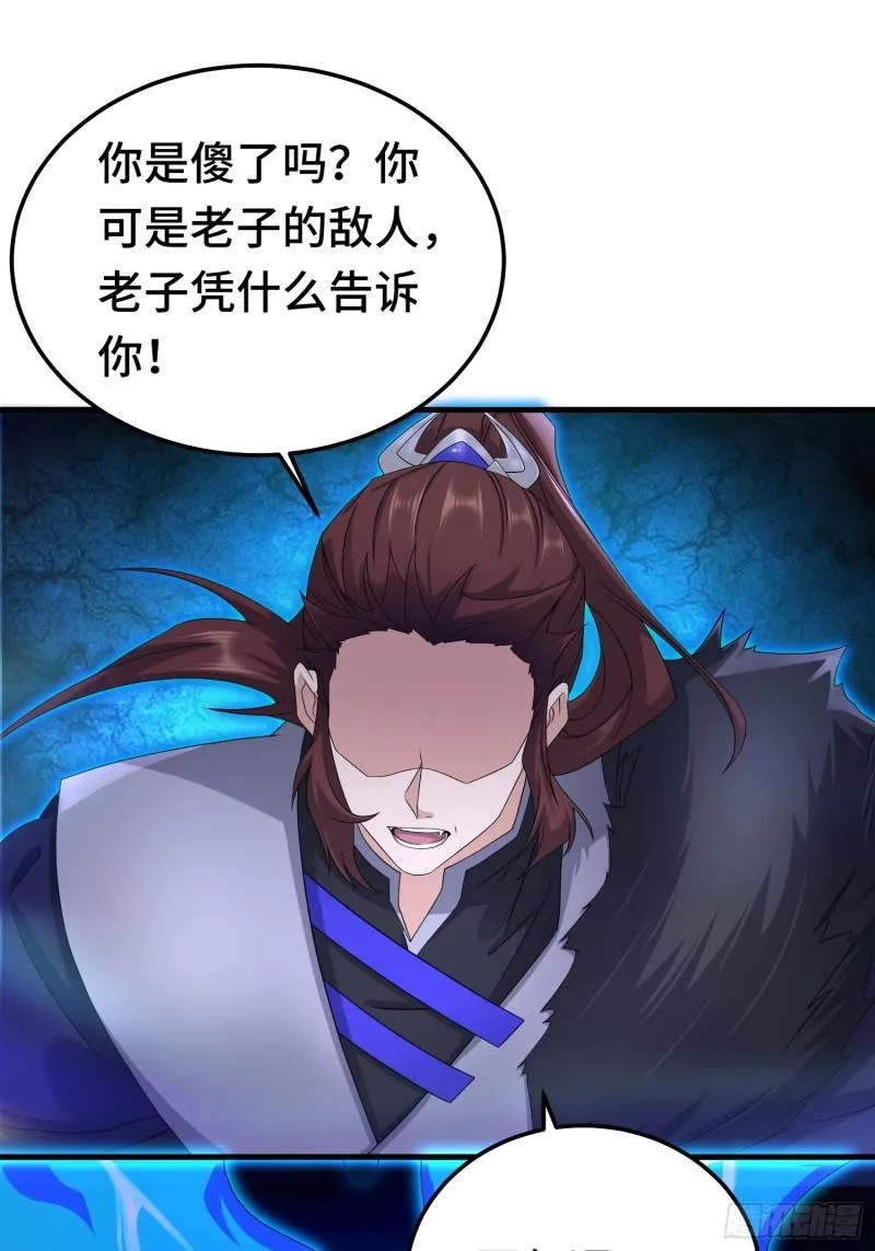 再战叶琼 第43页