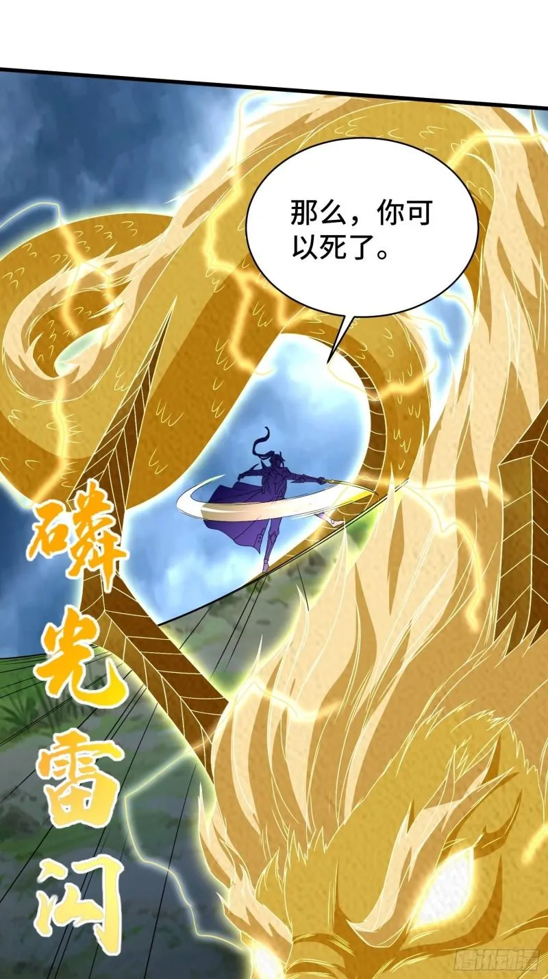 宿敌重逢 第6页