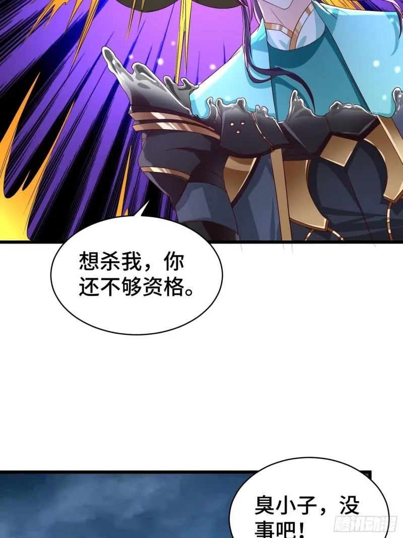 宿敌重逢 第11页