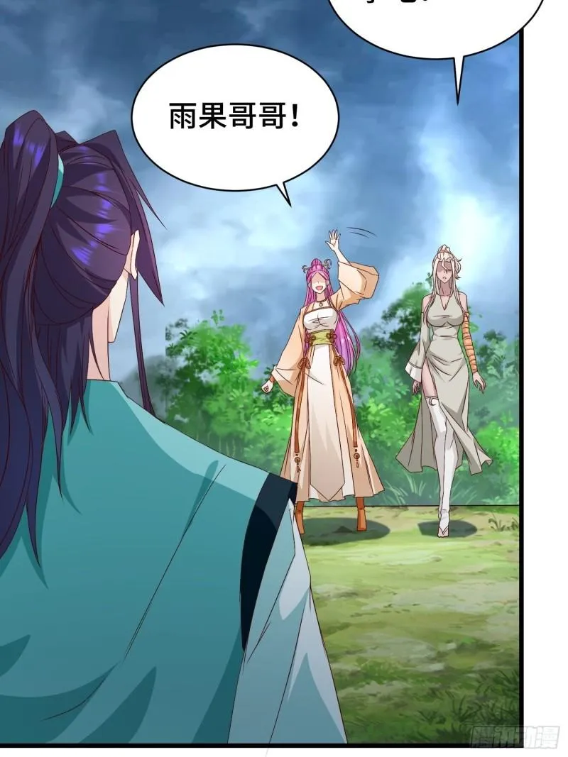 宿敌重逢 第12页