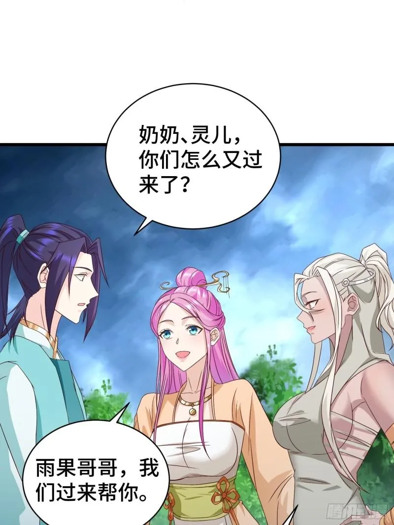 宿敌重逢 第13页