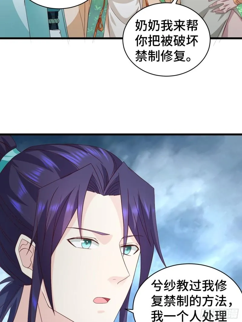 宿敌重逢 第14页