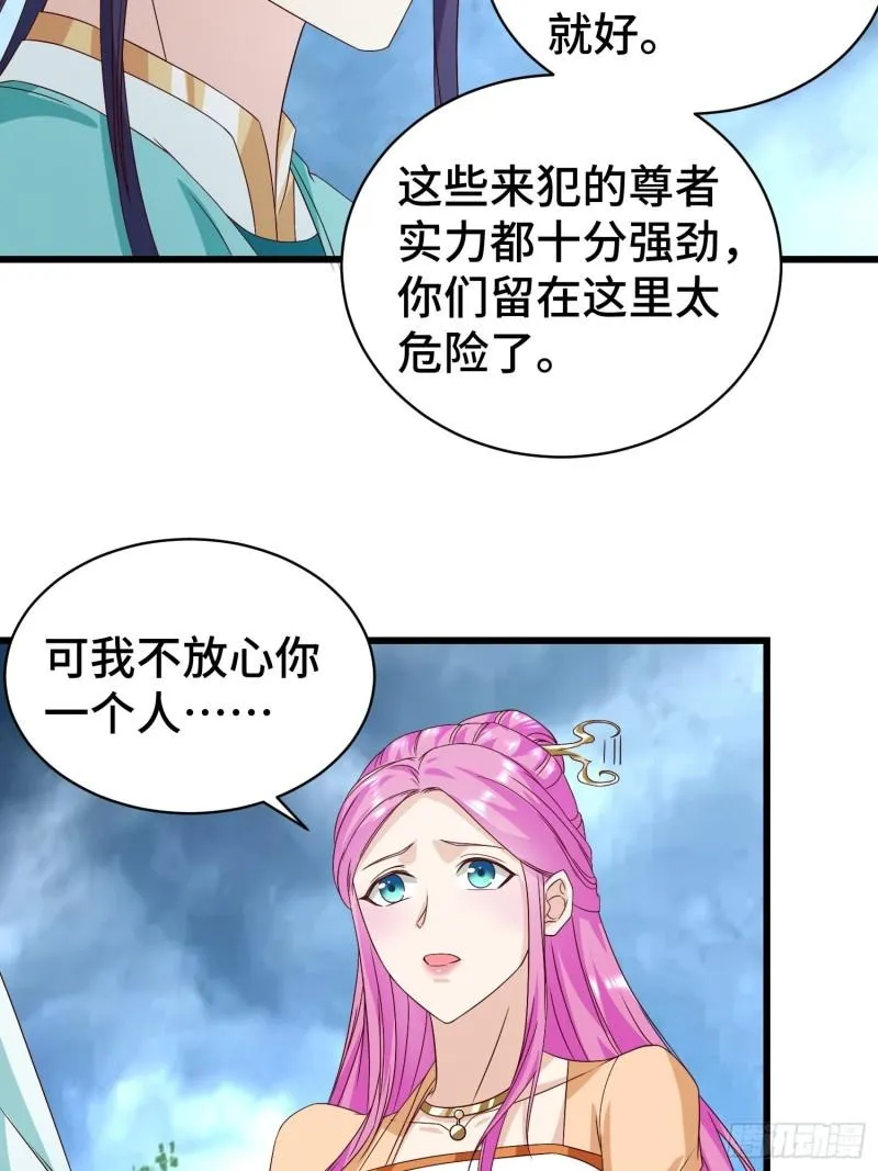 宿敌重逢 第15页