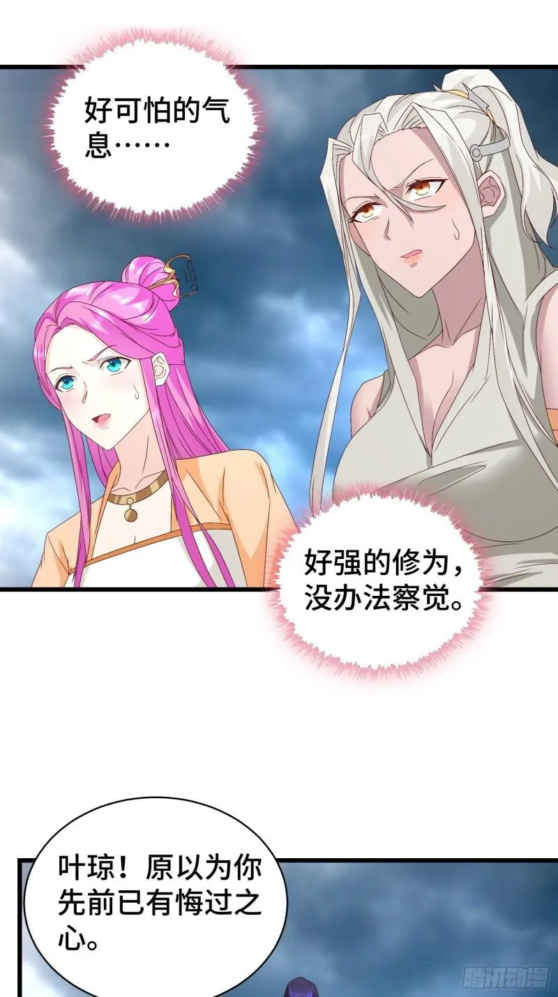 宿敌重逢 第19页