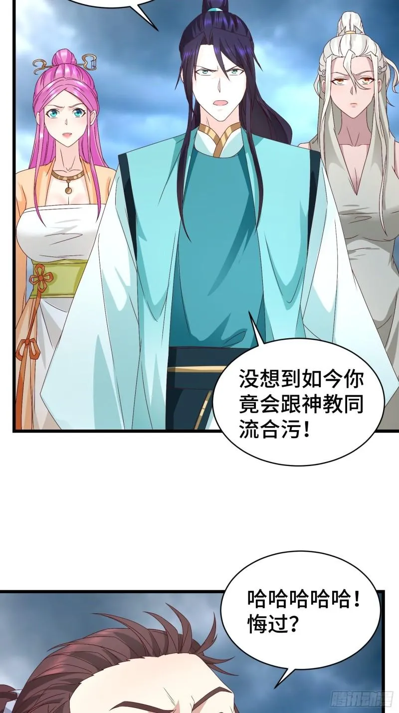 宿敌重逢 第20页