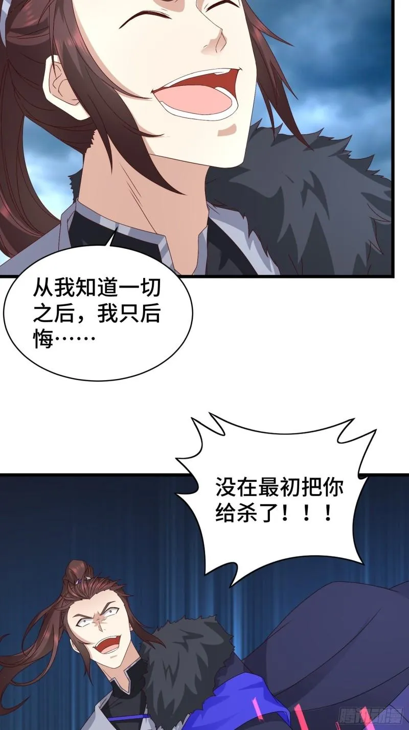 宿敌重逢 第21页