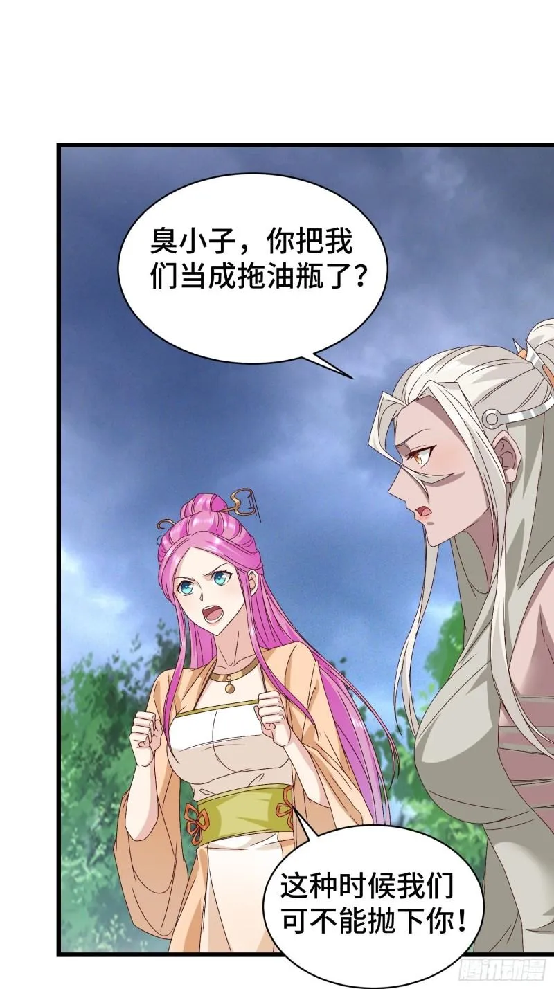 宿敌重逢 第26页